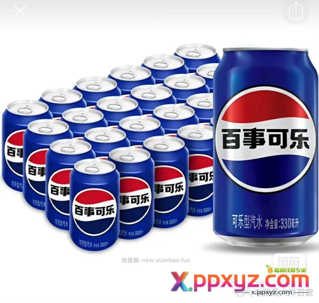百事可乐原味汽水碳酸饮料经典罐330ml*24罐整箱装。 - PPXYZ资源网