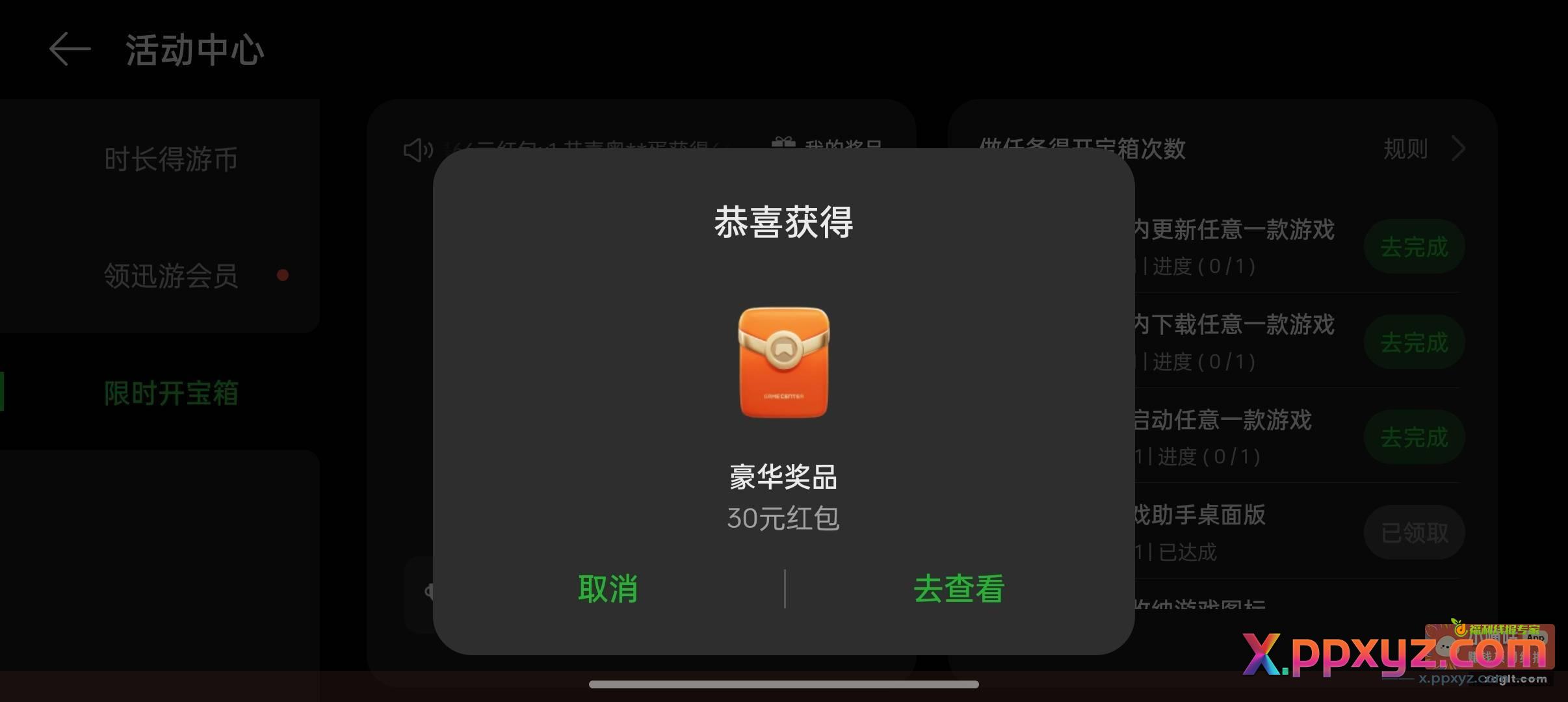 牛 b 破零 - PPXYZ资源网