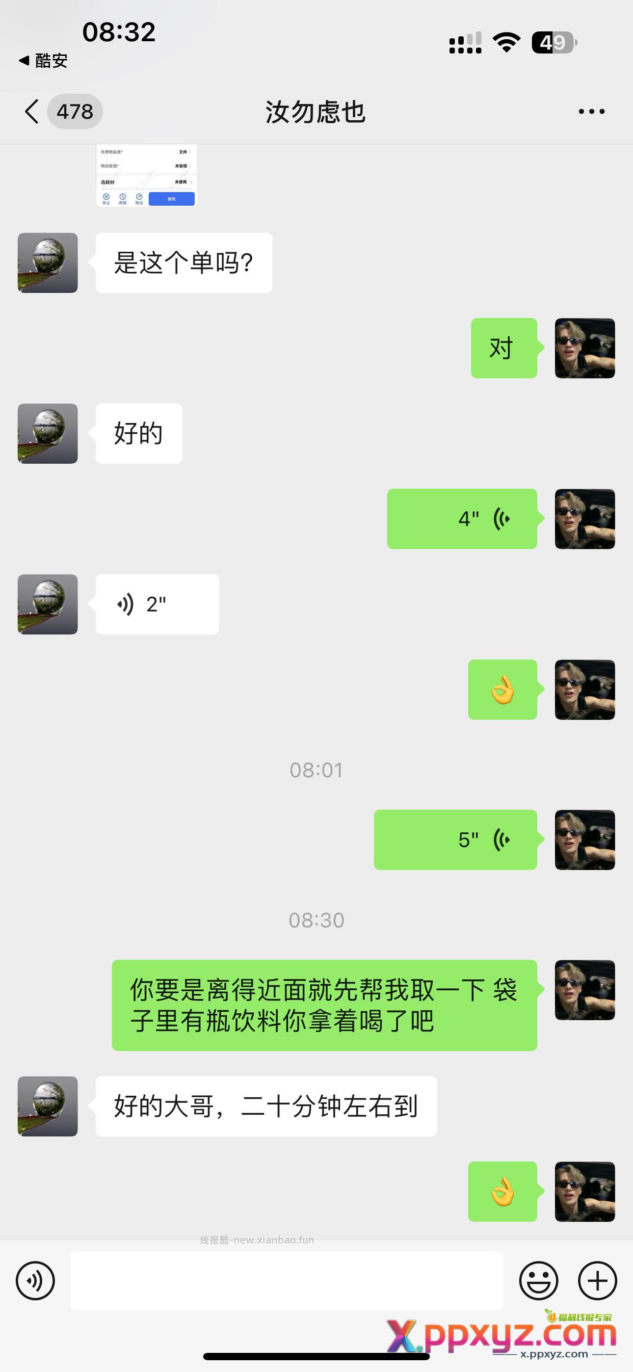 真办事 - PPXYZ资源网