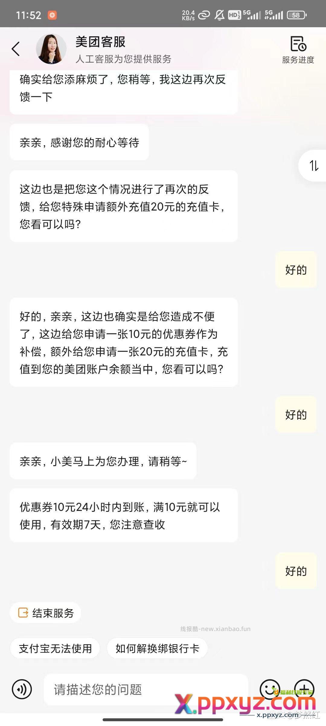 小象超市甚至可以连吃带拿 - PPXYZ资源网