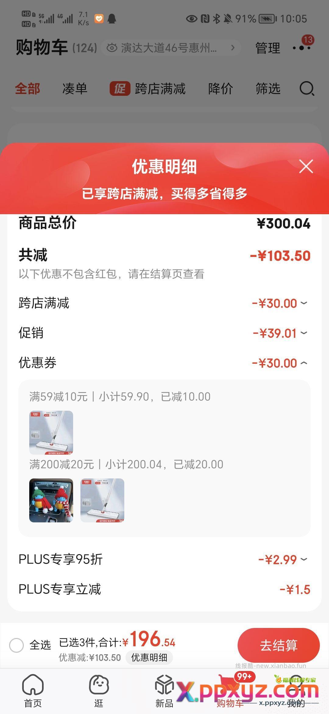 【9.93】平板拖把 59-10商品详细页面领 - PPXYZ资源网