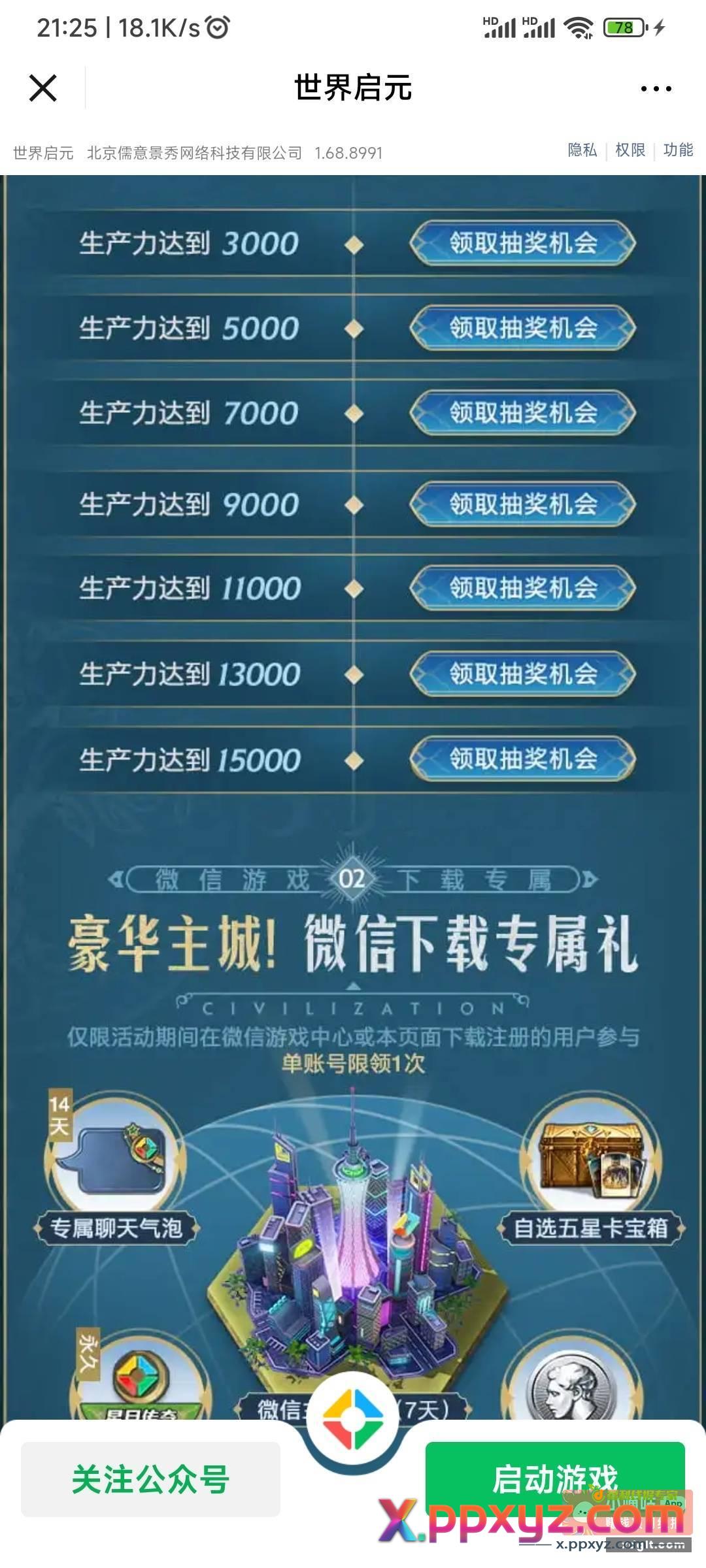 4w份4r 限新 还有不少 - PPXYZ资源网