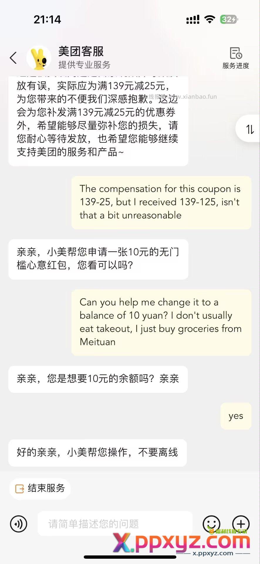 当洋鬼子继续撸 Can you help - PPXYZ资源网