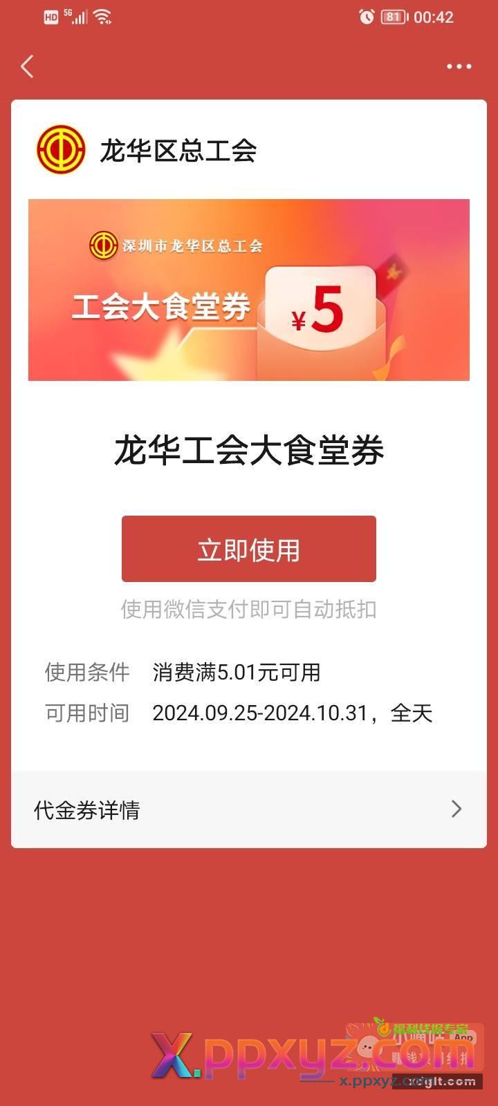这个是不是只能等过期 - PPXYZ资源网
