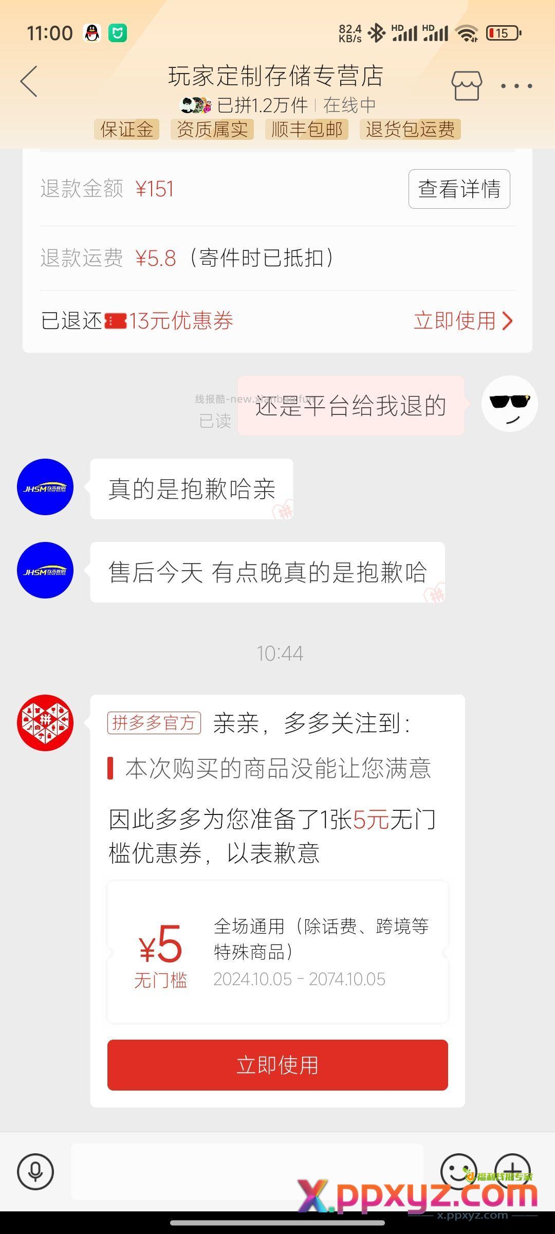 pdd 牛逼 - PPXYZ资源网