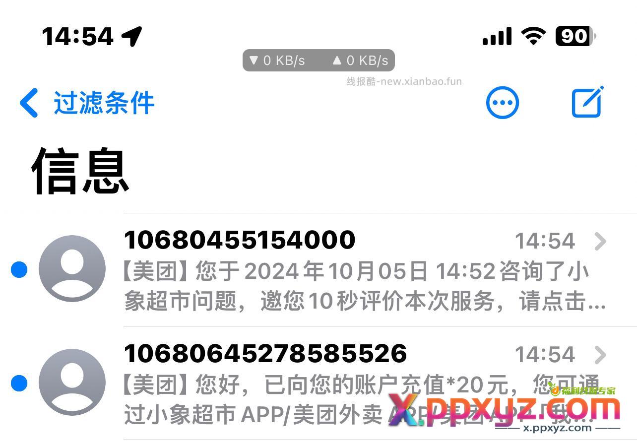 小象超市人工☎️不用排队10107888 - PPXYZ资源网