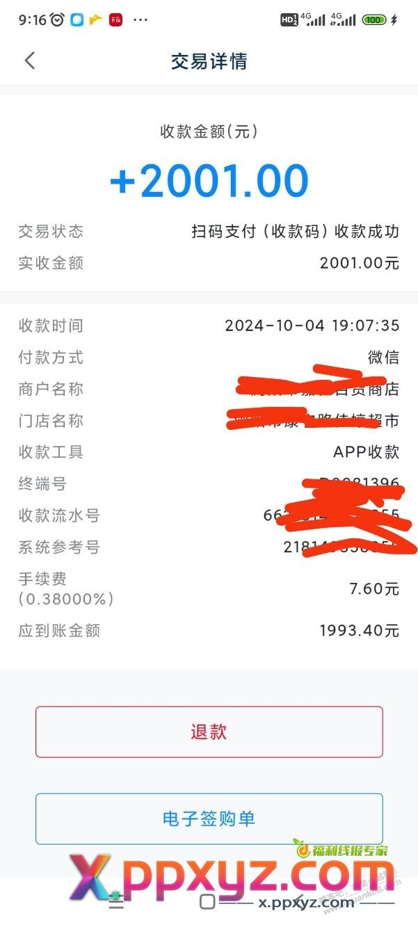 出大事了各位老哥我被拉卡薅了 - PPXYZ线报