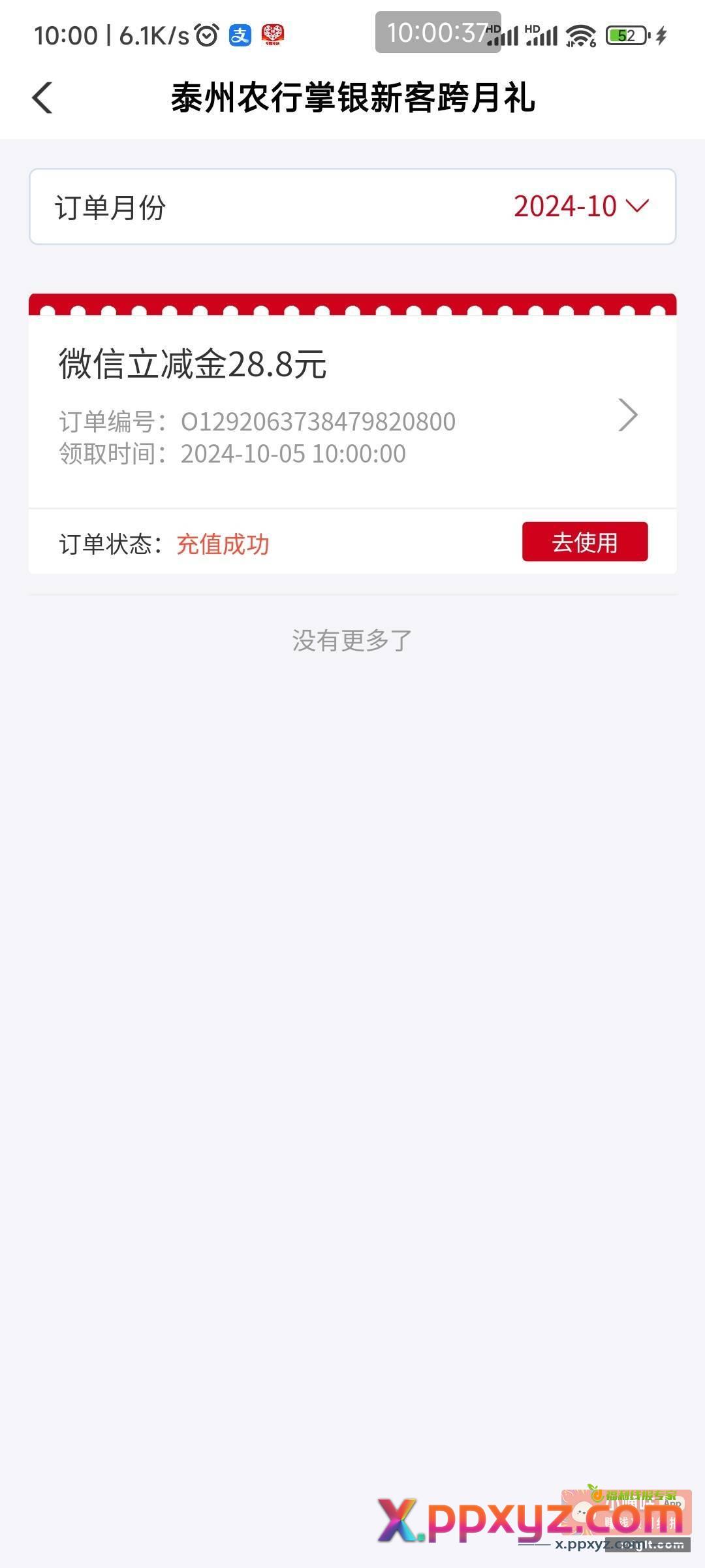 泰州快去 - PPXYZ资源网