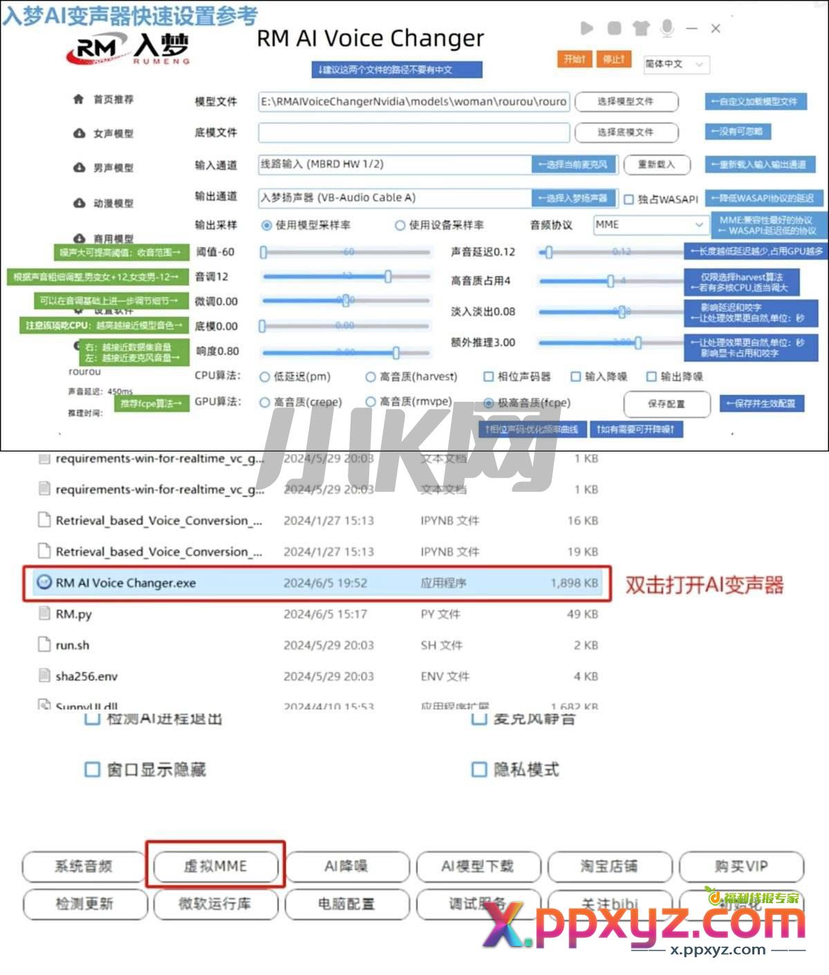AI实时变声器1.15 永久免费真人模拟功能强大