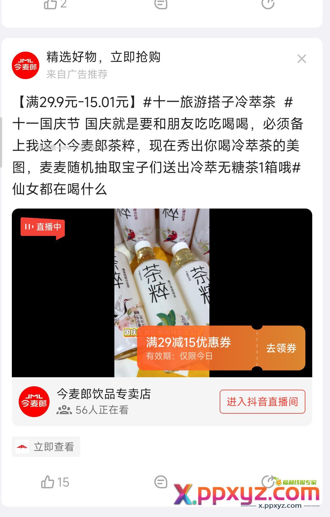 全是茶萃 - PPXYZ资源网