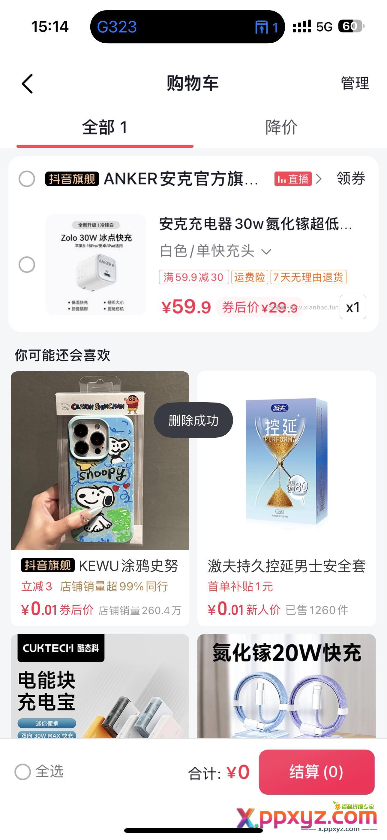 安克30w➕3➗ - PPXYZ资源网
