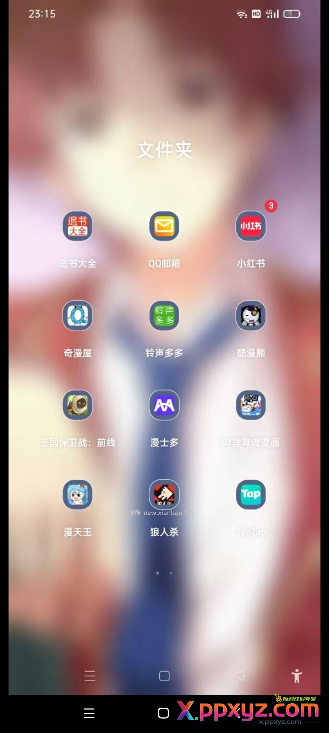 无奖竞猜 看截图猜手机型号 - PPXYZ资源网