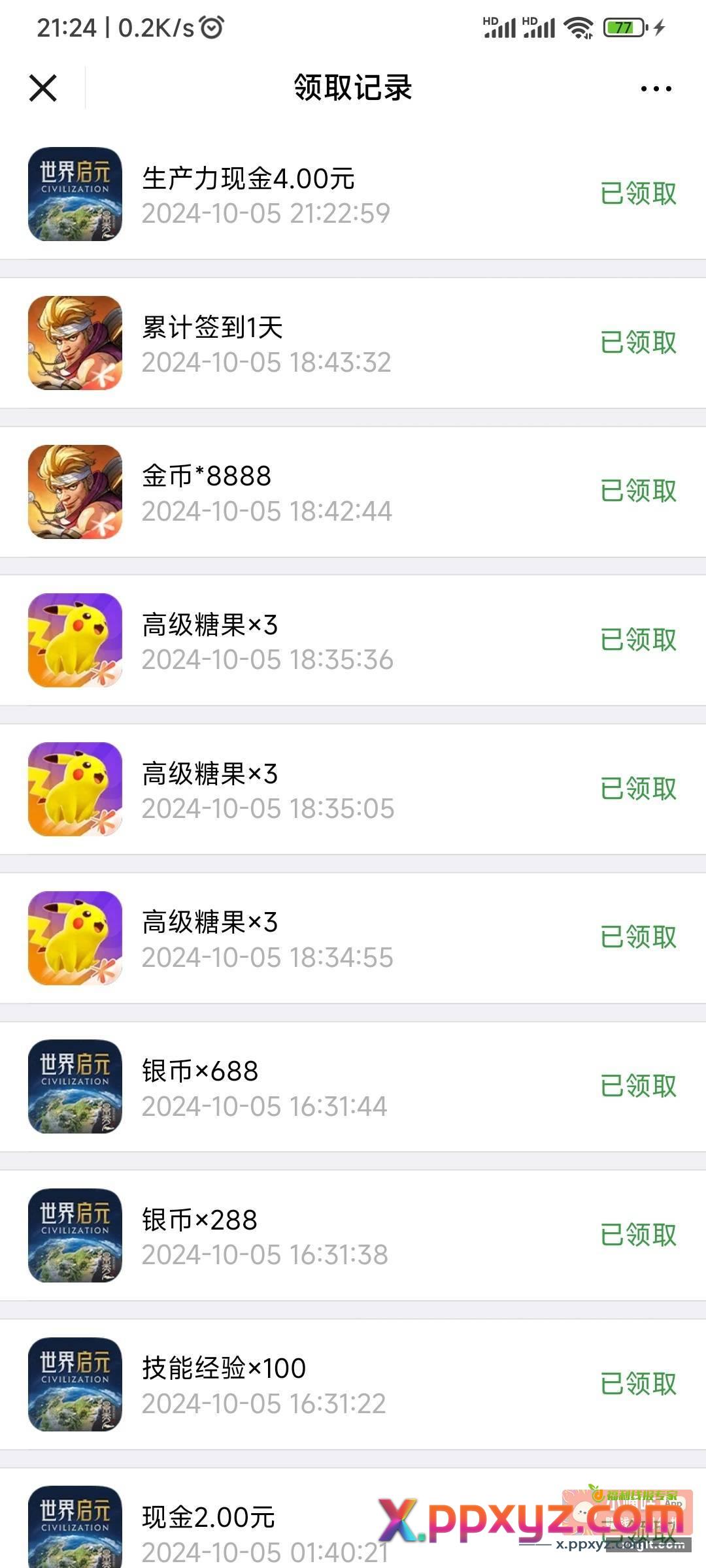 4w份4r 限新 还有不少 - PPXYZ资源网