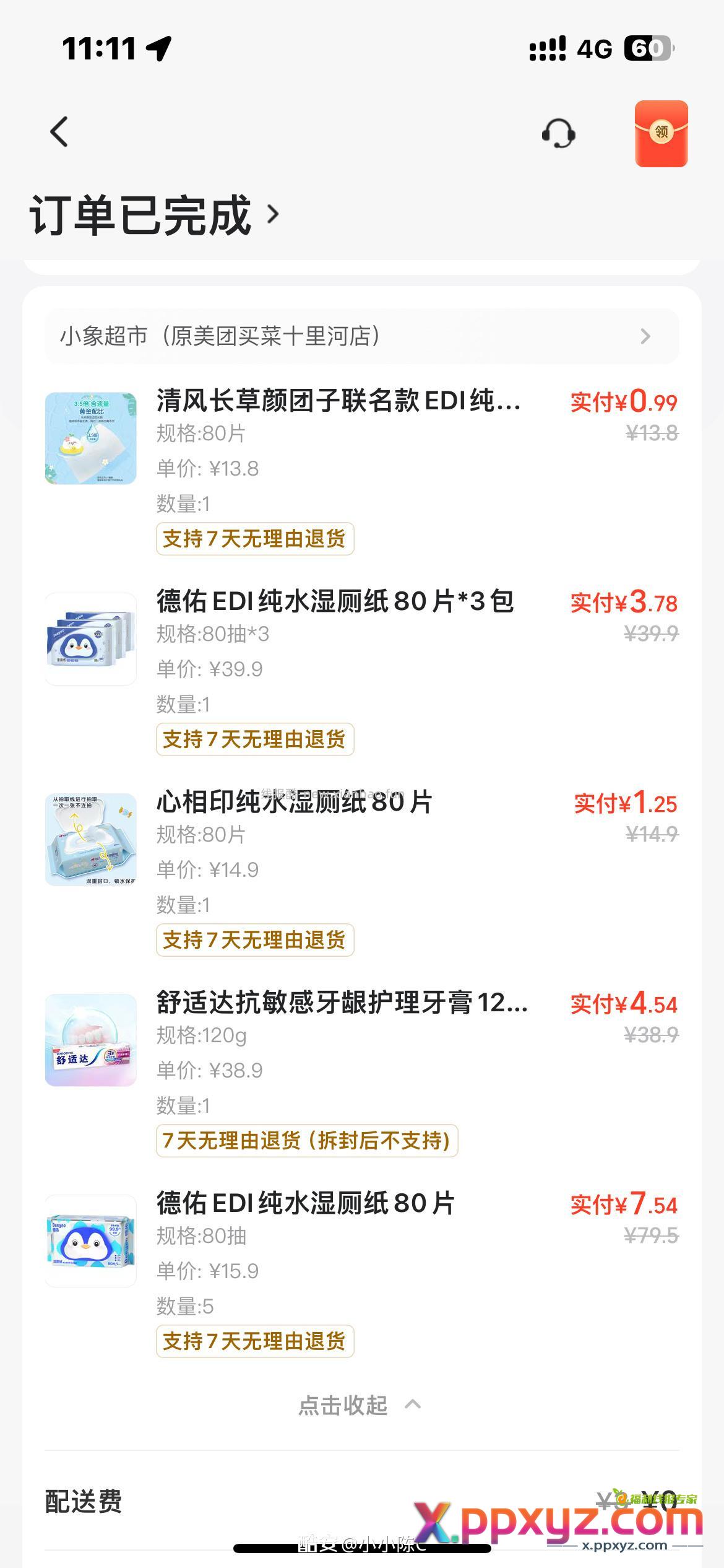 18+29=47 - PPXYZ资源网