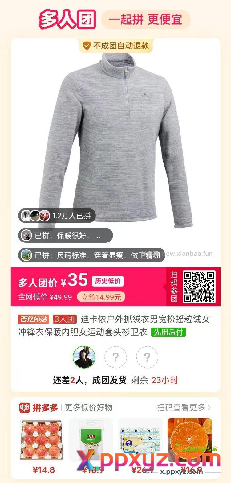 来两个人拼一下不 - PPXYZ资源网