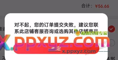 呜呜呜，被京东第三方卖家欺负了，拉黑不让我下单。 - PPXYZ线报