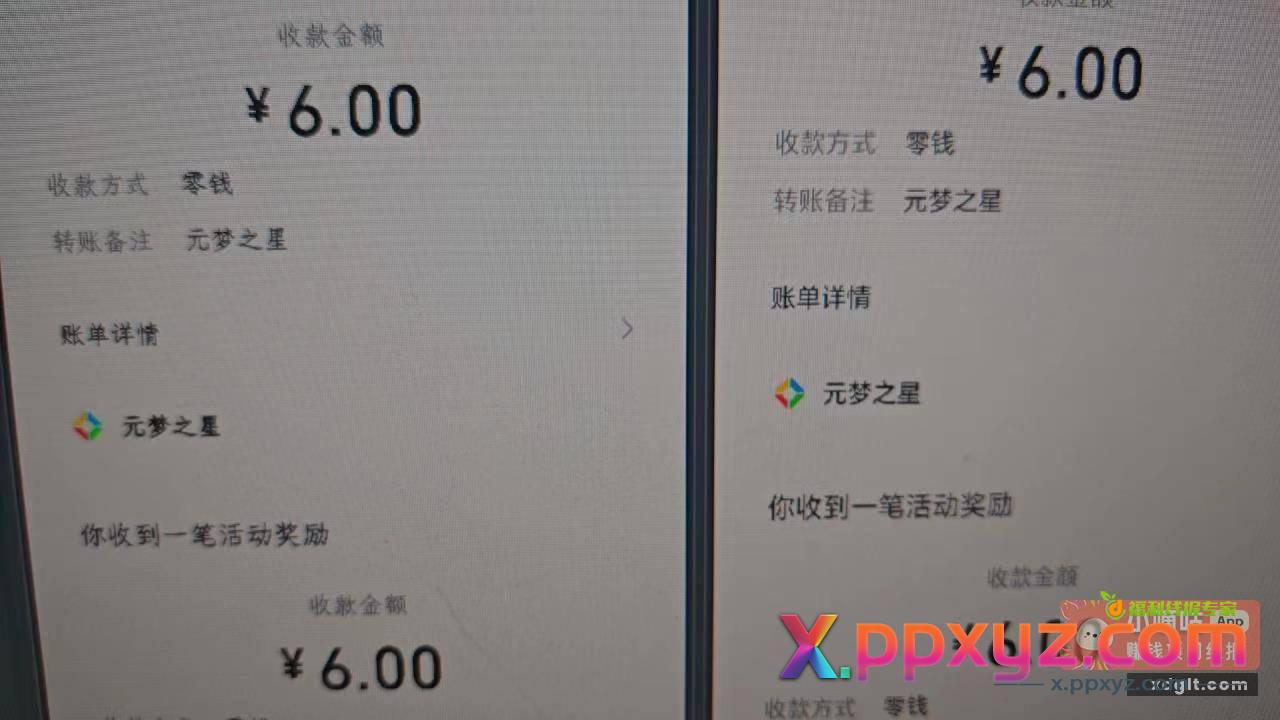元梦之星还有新号的去 - PPXYZ资源网