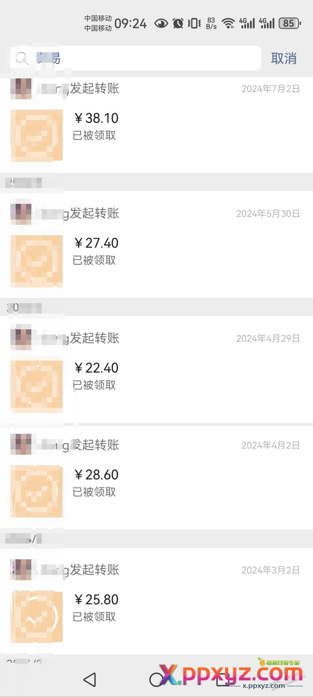 换了电表后，家里电费翻了三倍 - PPXYZ线报