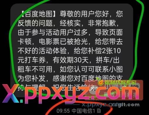 给百度地图 打电话转人工 - PPXYZ资源网