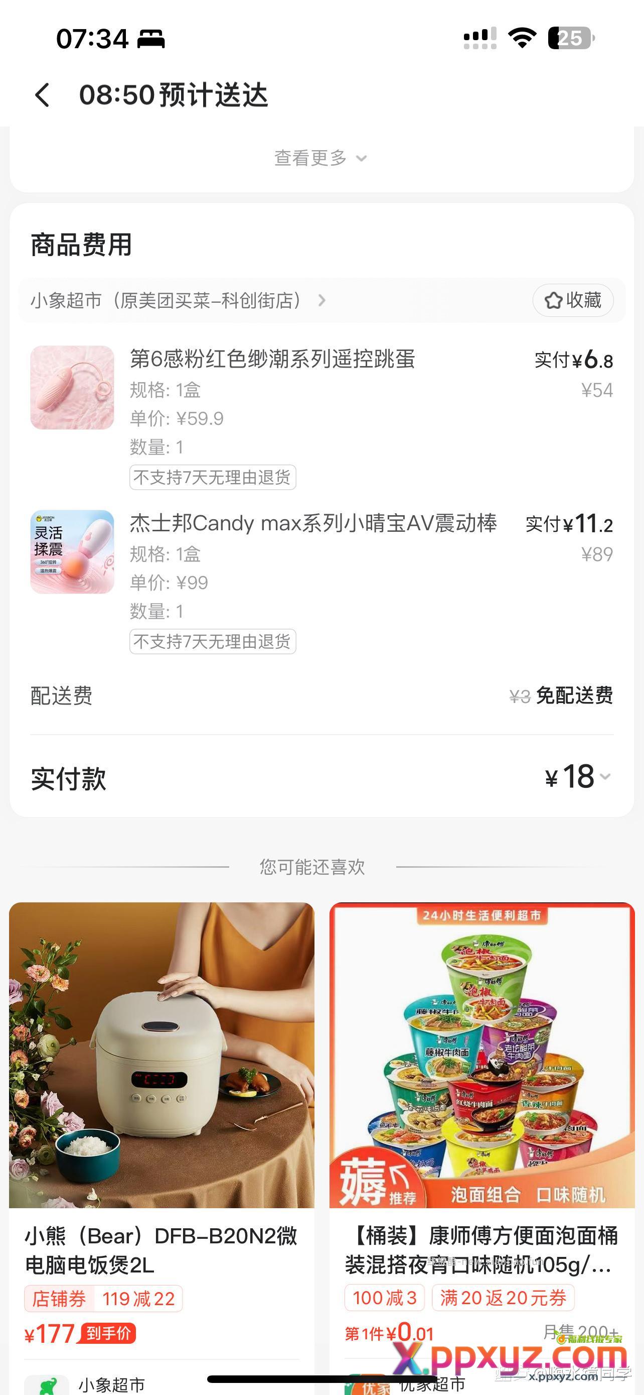 都让开 - PPXYZ资源网