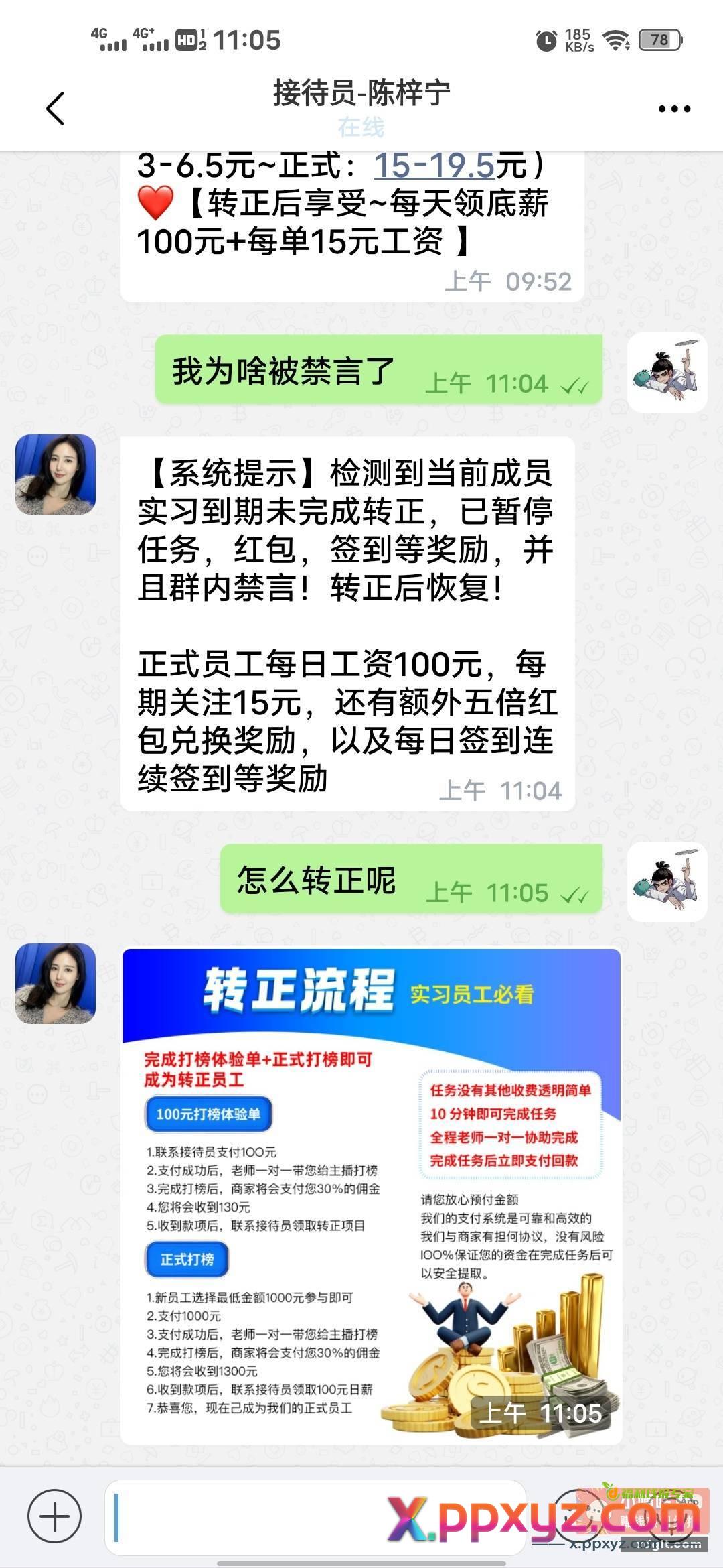 哈哈 下车 一百到手 - PPXYZ资源网