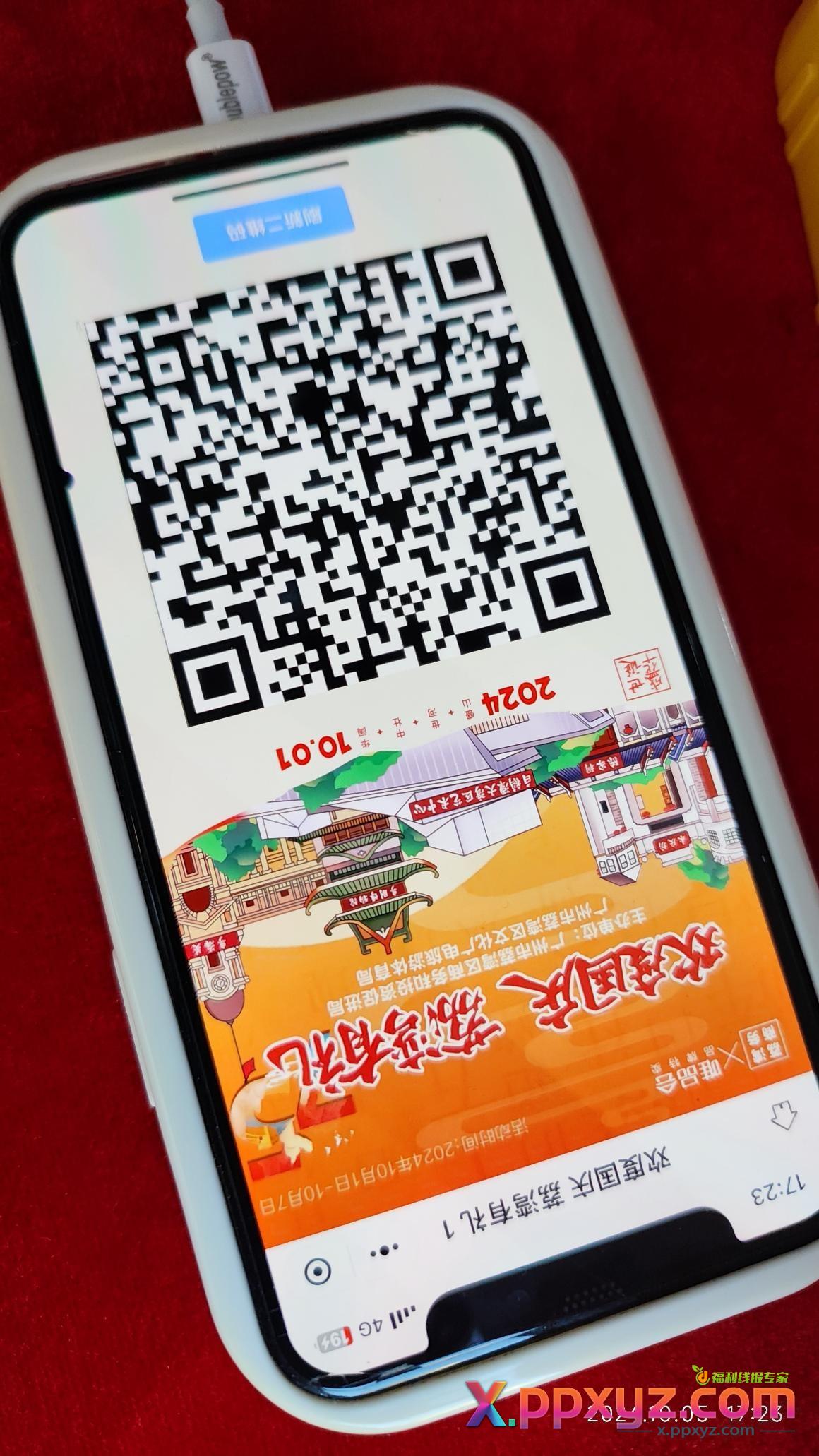 广州唯品会消费券，要定位荔湾区 - PPXYZ线报