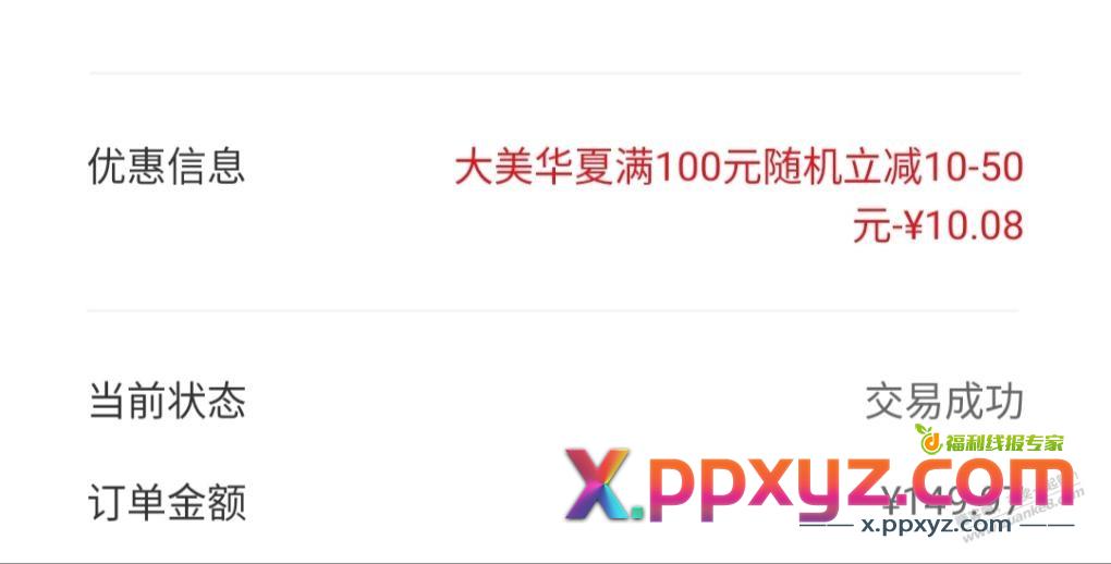 淘宝满100减（10-50） - PPXYZ线报