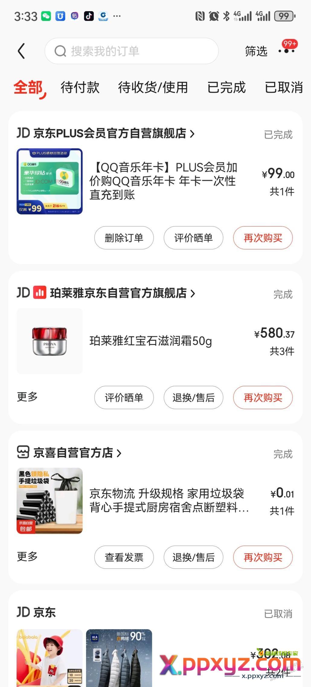 京东plus用户，5到10元毛！+果 - PPXYZ线报