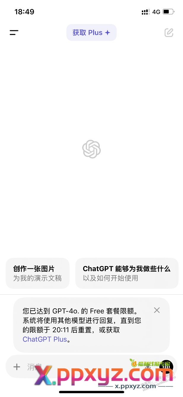 跟风下了一个GPT - PPXYZ线报