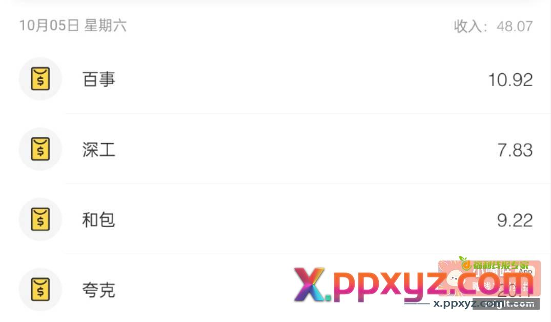 早饭有了睡觉{ 哇 }{ - PPXYZ资源网