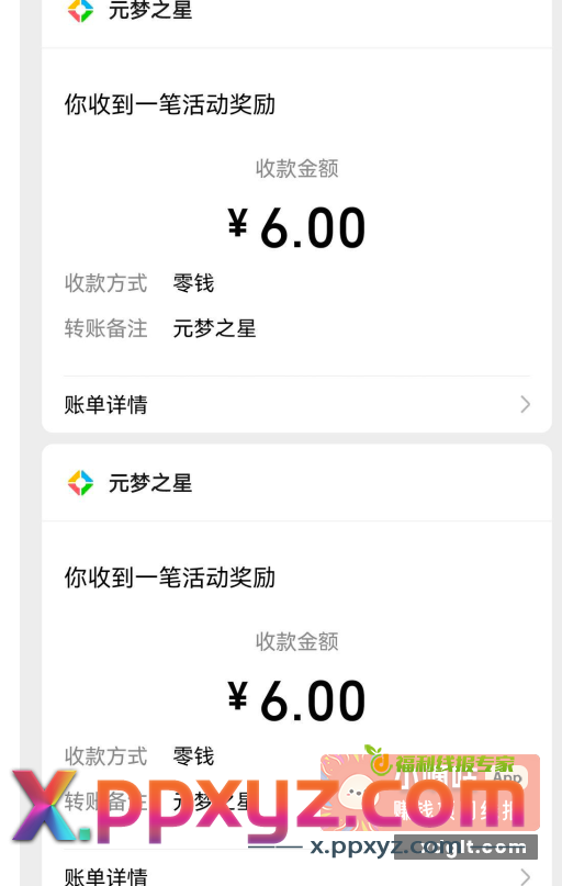 元梦6*2 - PPXYZ资源网