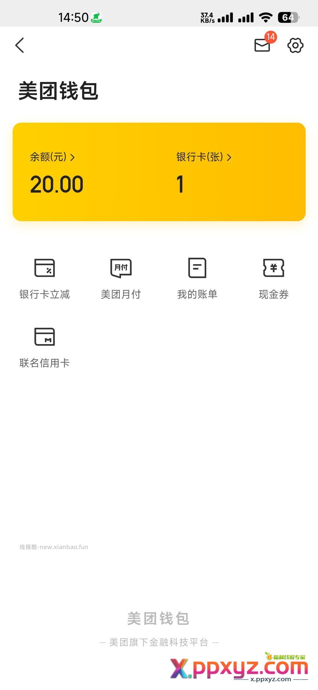 20余额加25优惠券。 - PPXYZ资源网
