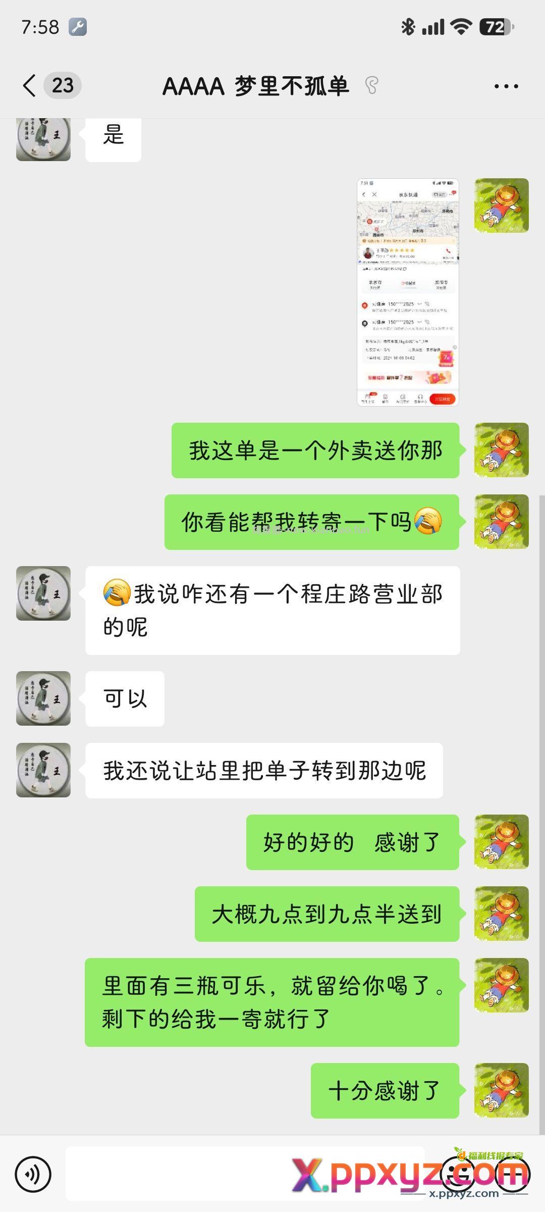 结束17+京东两折 20 - PPXYZ资源网
