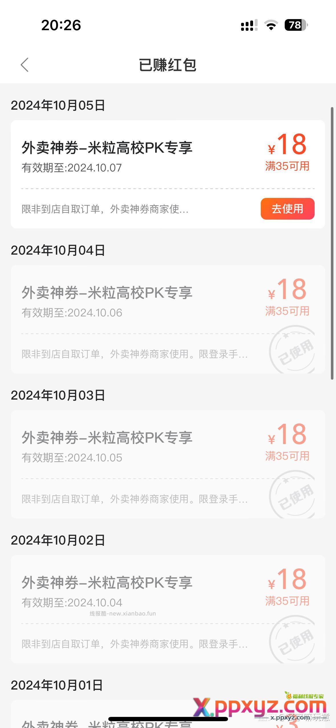每天一张35-18 - PPXYZ资源网