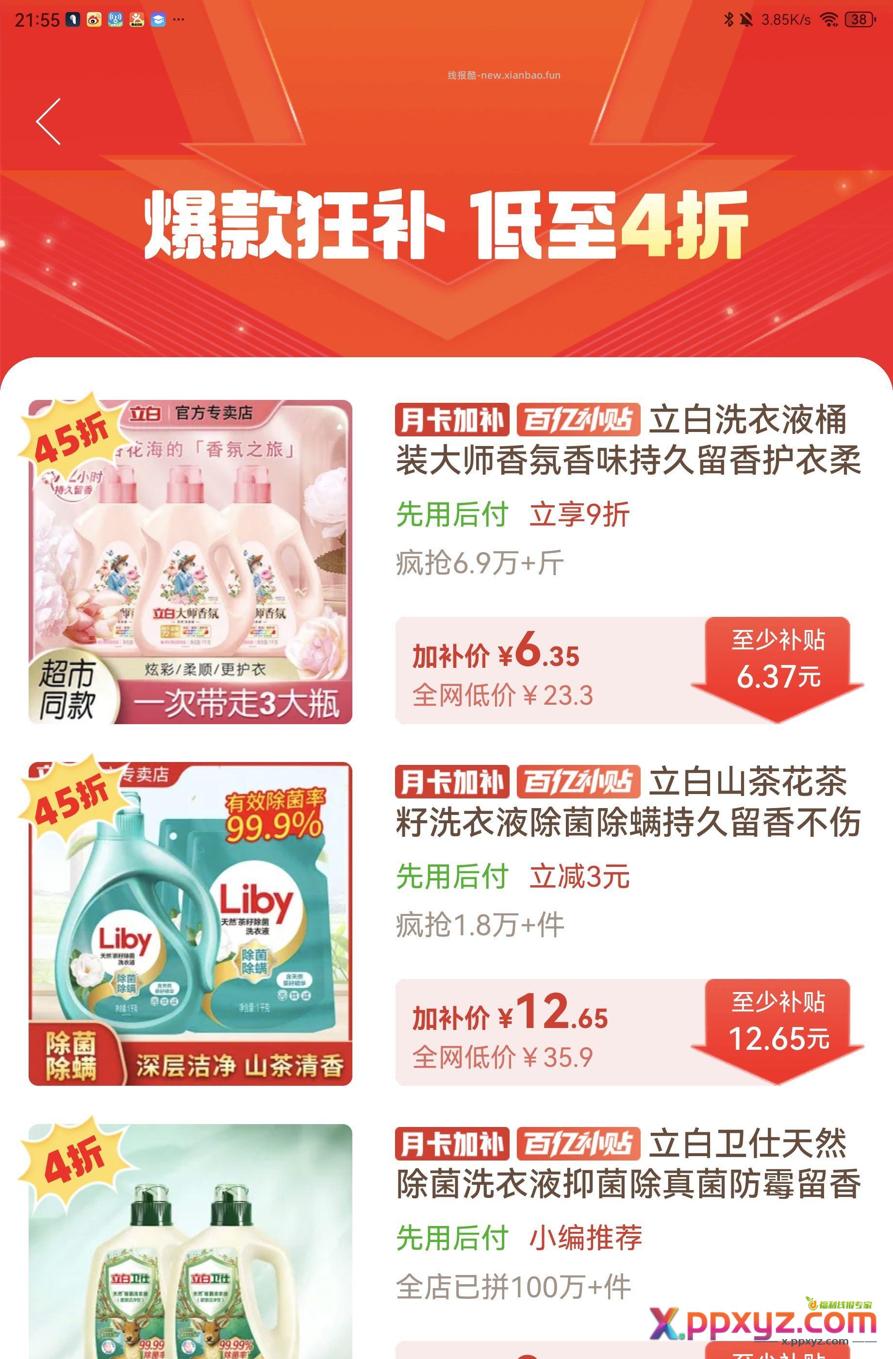 发车发车 - PPXYZ资源网