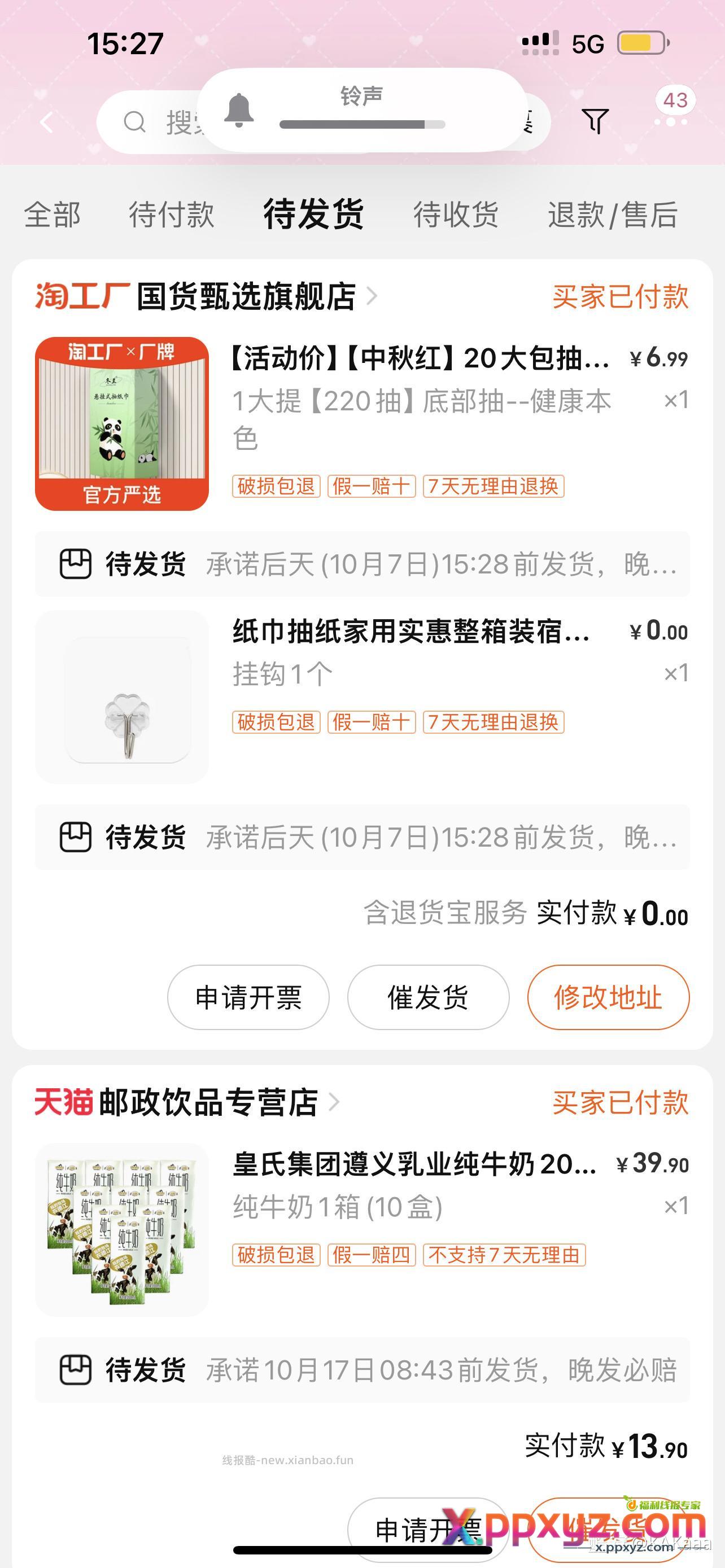 【纸巾0️⃣撸】纸巾0️⃣撸 应该一部分人可以 - PPXYZ资源网