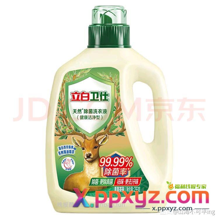 plus会员下洗衣液送家政p1 40r p2 - PPXYZ资源网