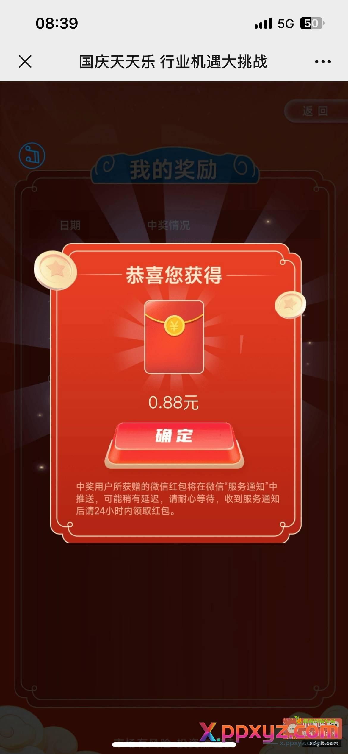 9点快去破零 输入588800和588000 - PPXYZ资源网
