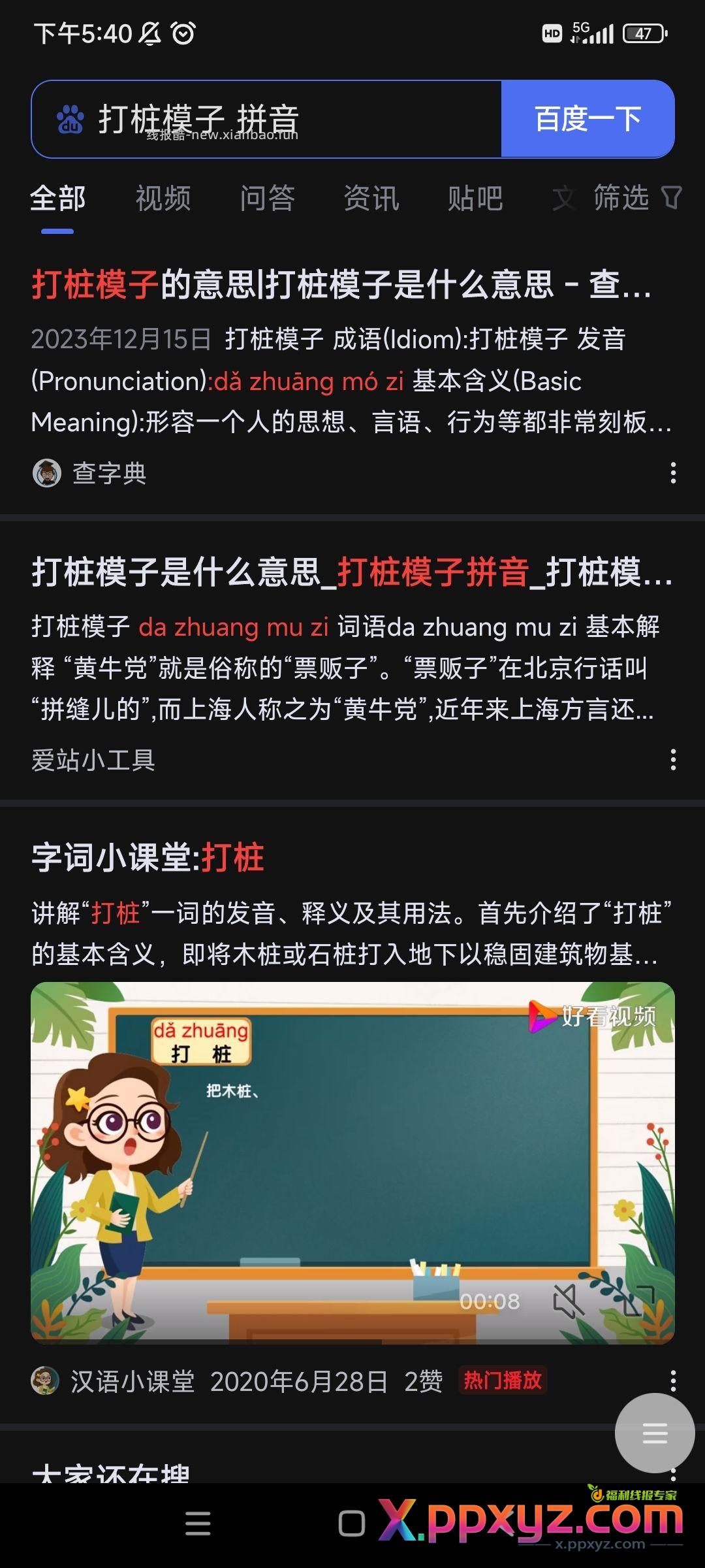 明天答案是 3120 - PPXYZ资源网