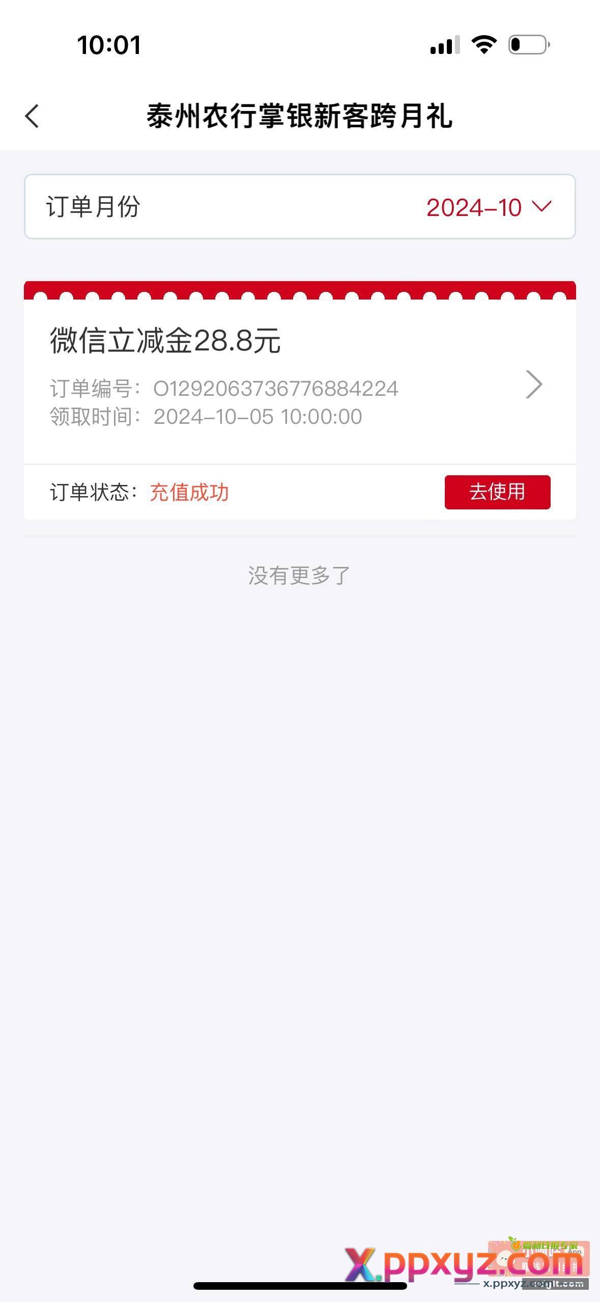 停机泰州得速度了 - PPXYZ资源网