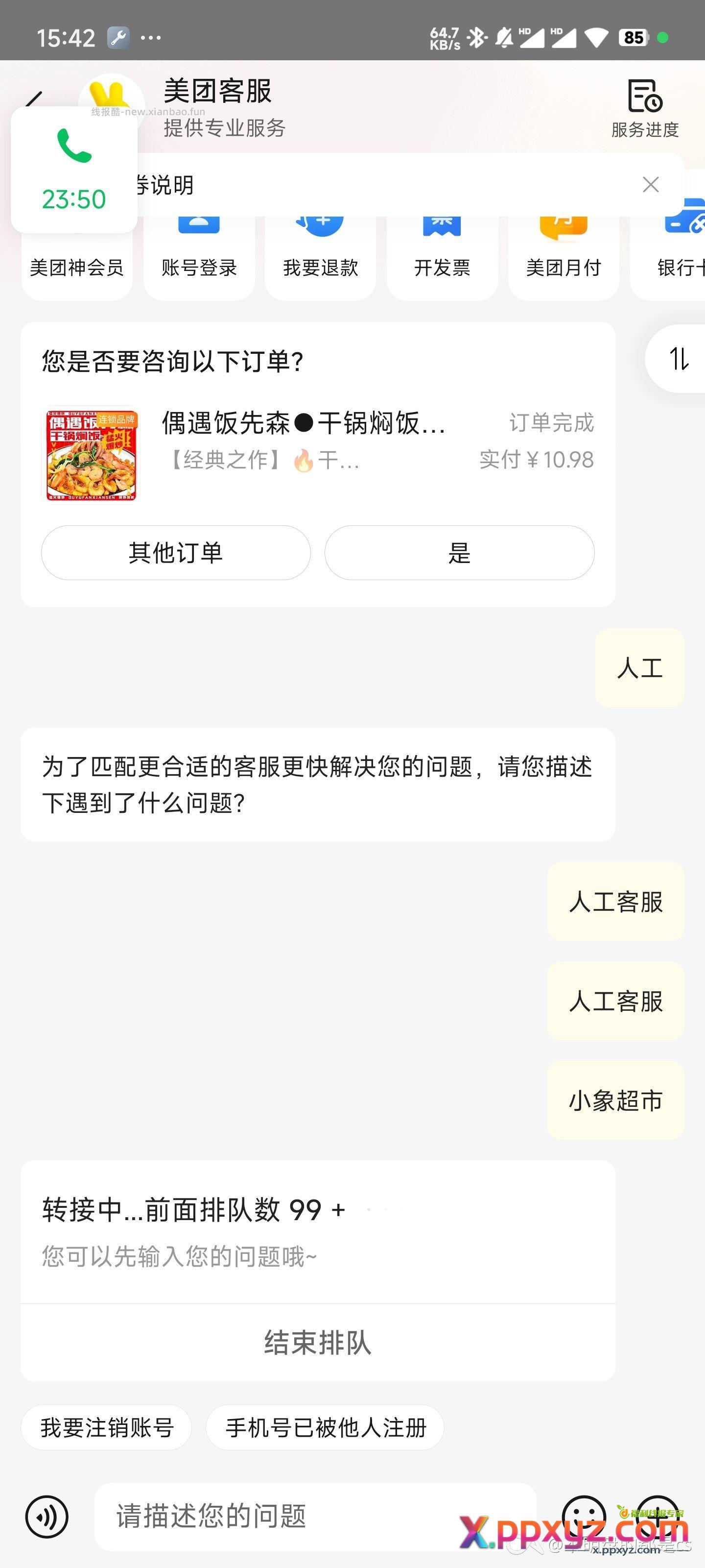 直接99+ - PPXYZ资源网