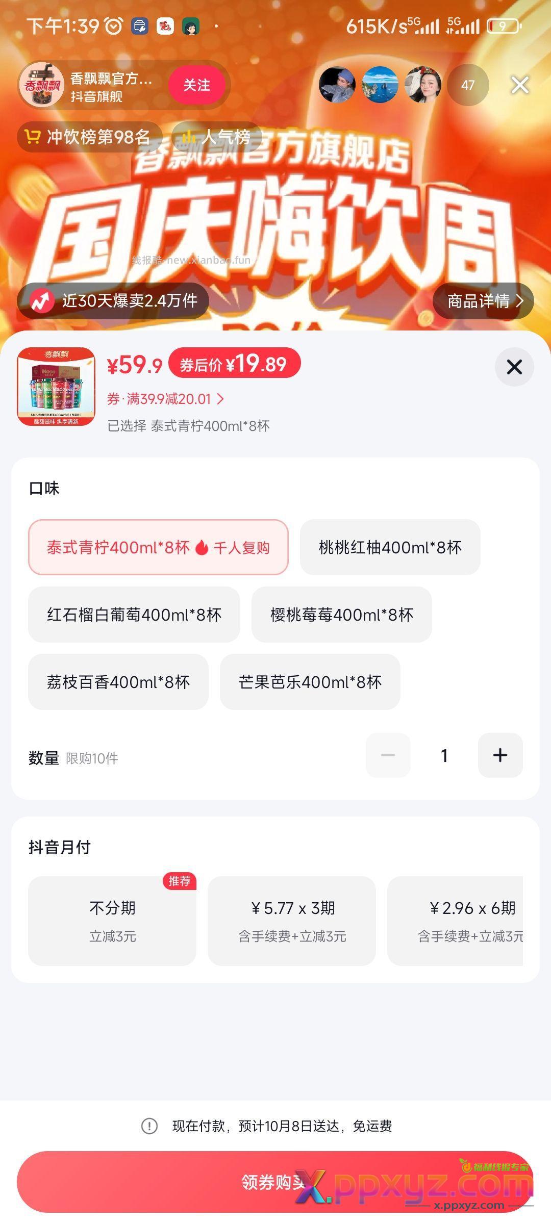 我要旺仔不是香飘飘 - PPXYZ资源网
