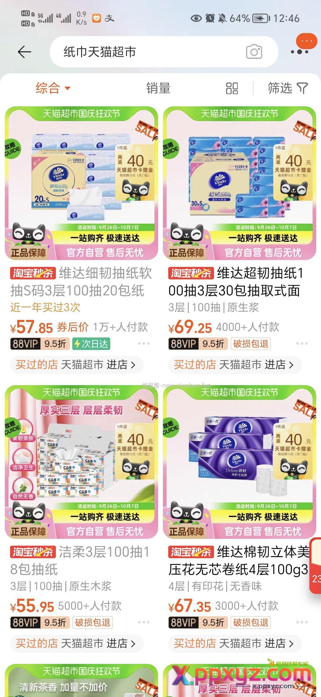 猫超还可以 刚需可上 - PPXYZ资源网