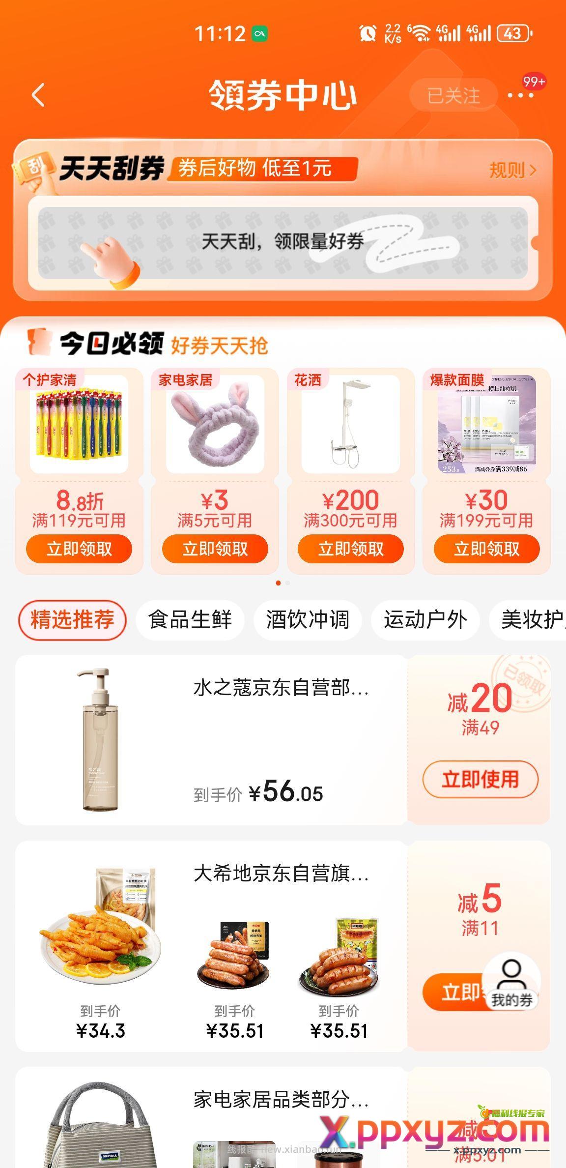 3100ml大牌沐浴露只需40元左右 主商品1件数量×2 - PPXYZ资源网