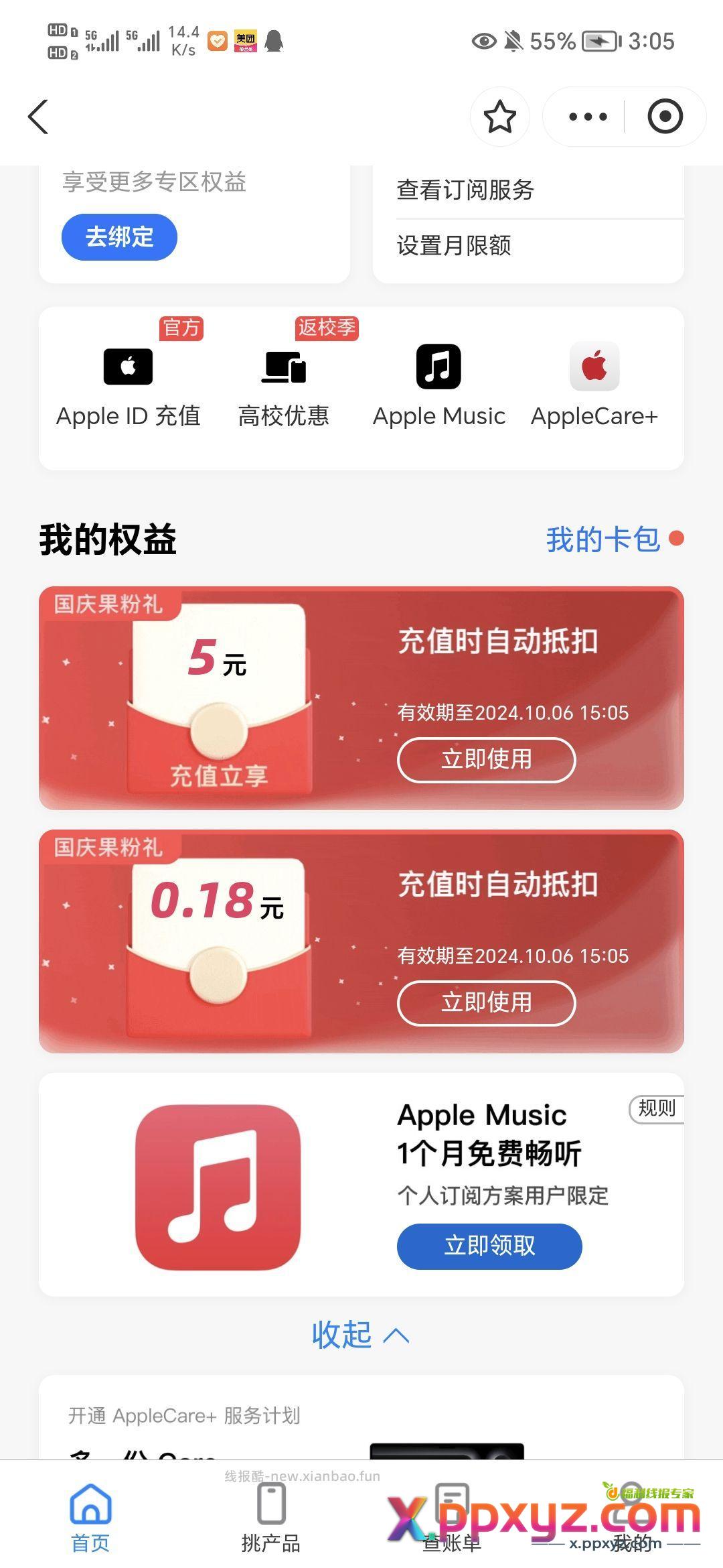 zfb-搜苹果专区 试试抽 - PPXYZ资源网
