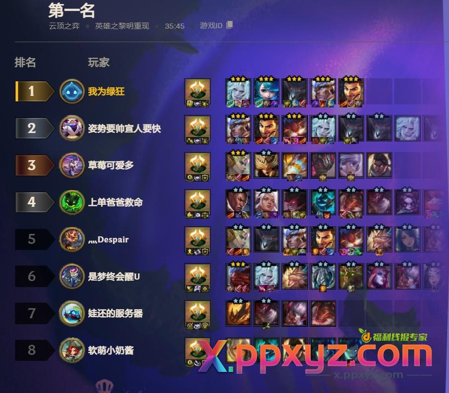 云顶之羿S5.5真好玩 - PPXYZ线报