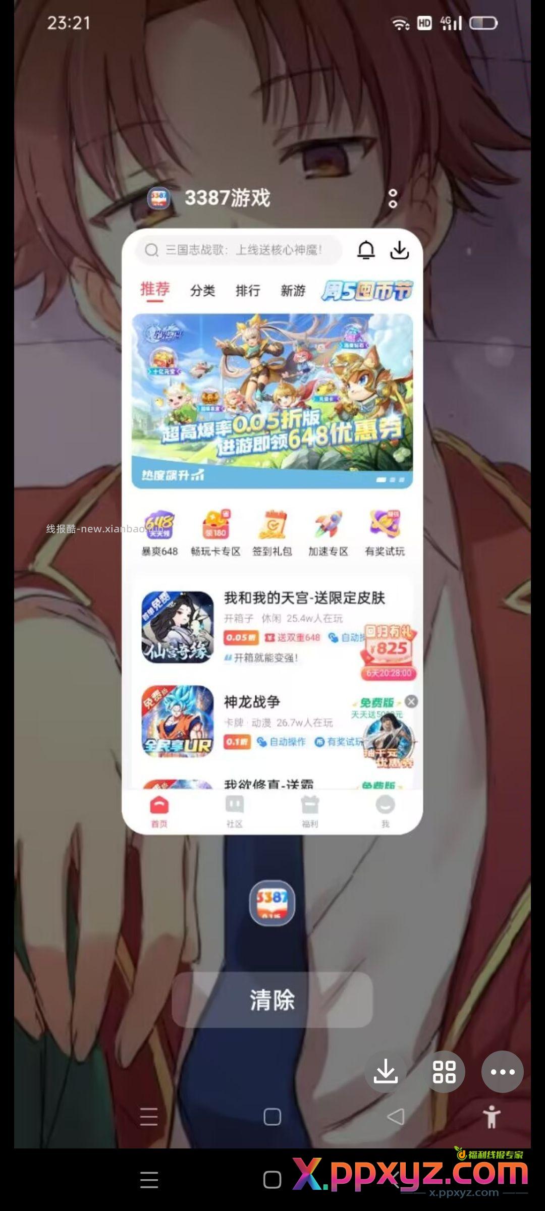 无奖竞猜 看截图猜手机型号 - PPXYZ资源网
