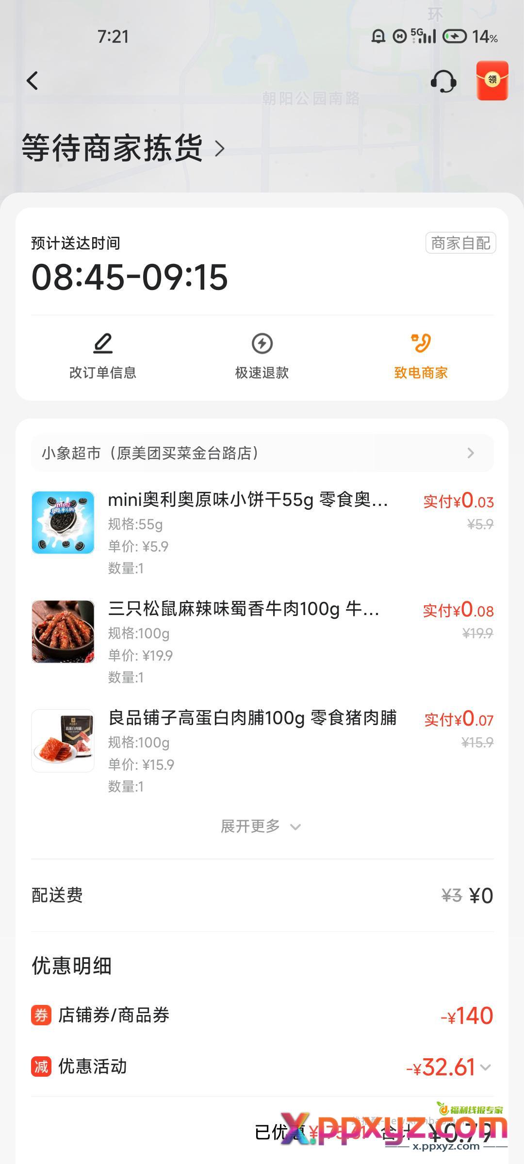 两个号一买一个不吱声 - PPXYZ资源网
