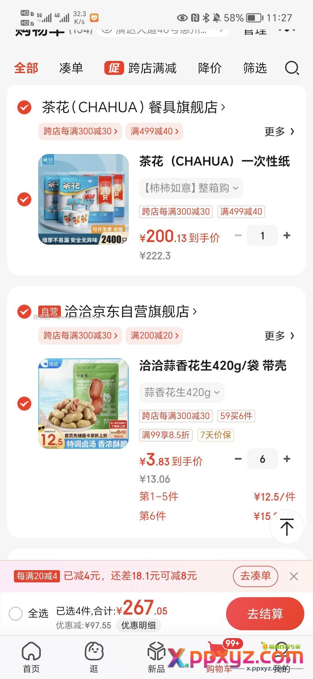 【3.83】花生420g 22.98到手6包 - PPXYZ资源网