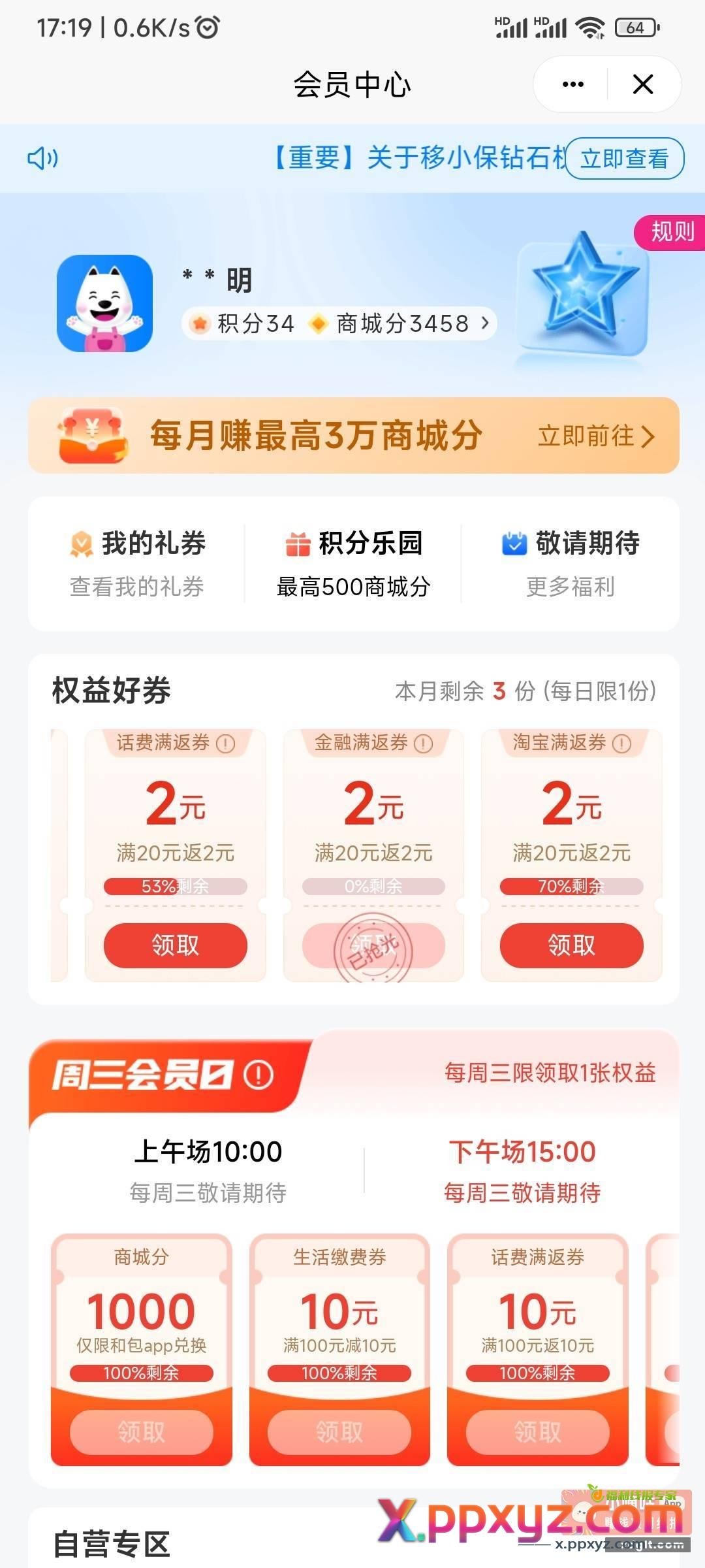 还有2+0.5！！ - PPXYZ资源网